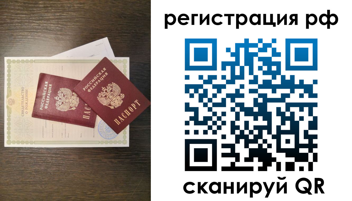 миграционный учет в Сосенском