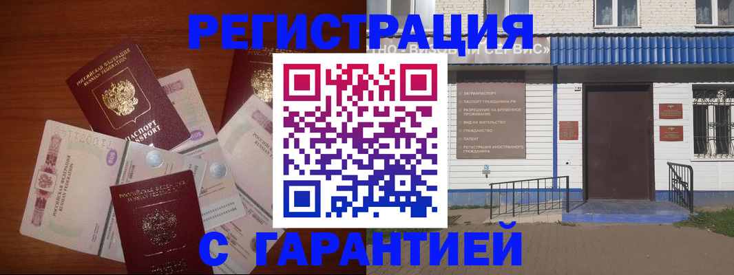 купить прописку в Сосенском