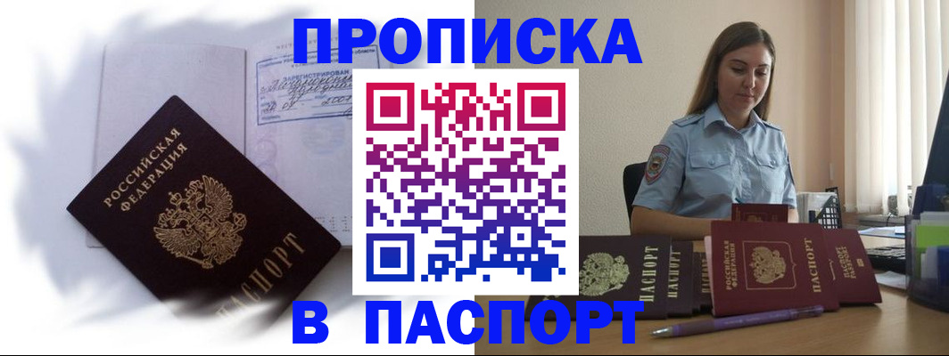 миграционный учет в Сосенском