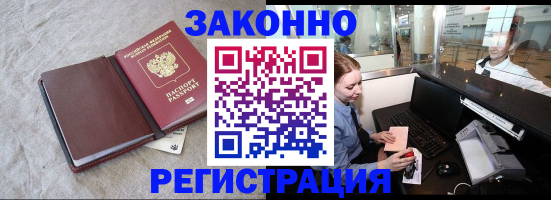 временная регистрация поиск в Сосенском