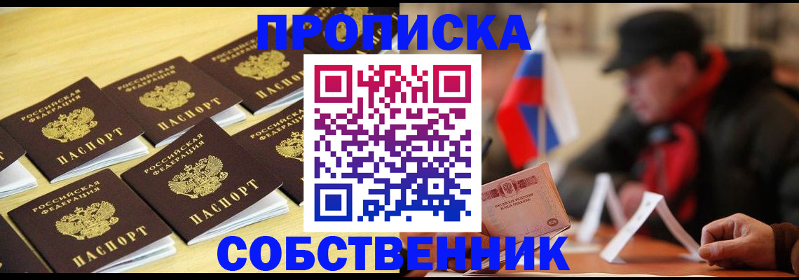 где прописаться в Сосенском